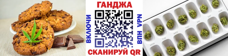 Печенье с ТГК марихуана Нахабино