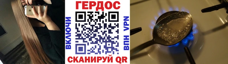 ГЕРОИН герыч закладка Нахабино