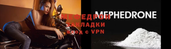 меф Навашино